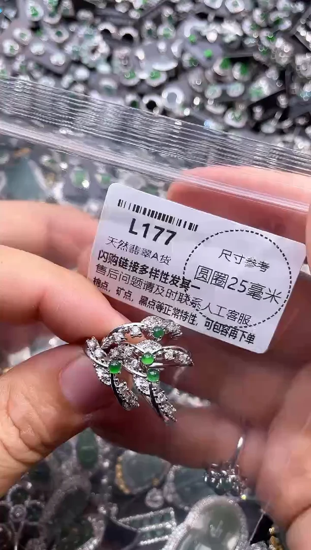 翡翠未镶嵌颈饰L177戒指 多样性发其二