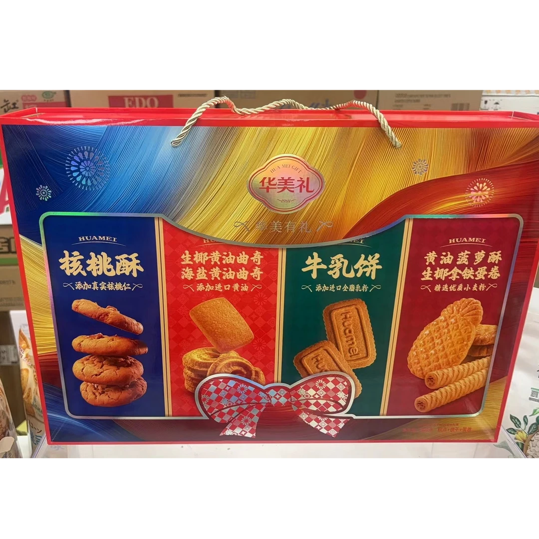 【2025-07-10到期】大牌华美有礼 什锦礼盒 980g