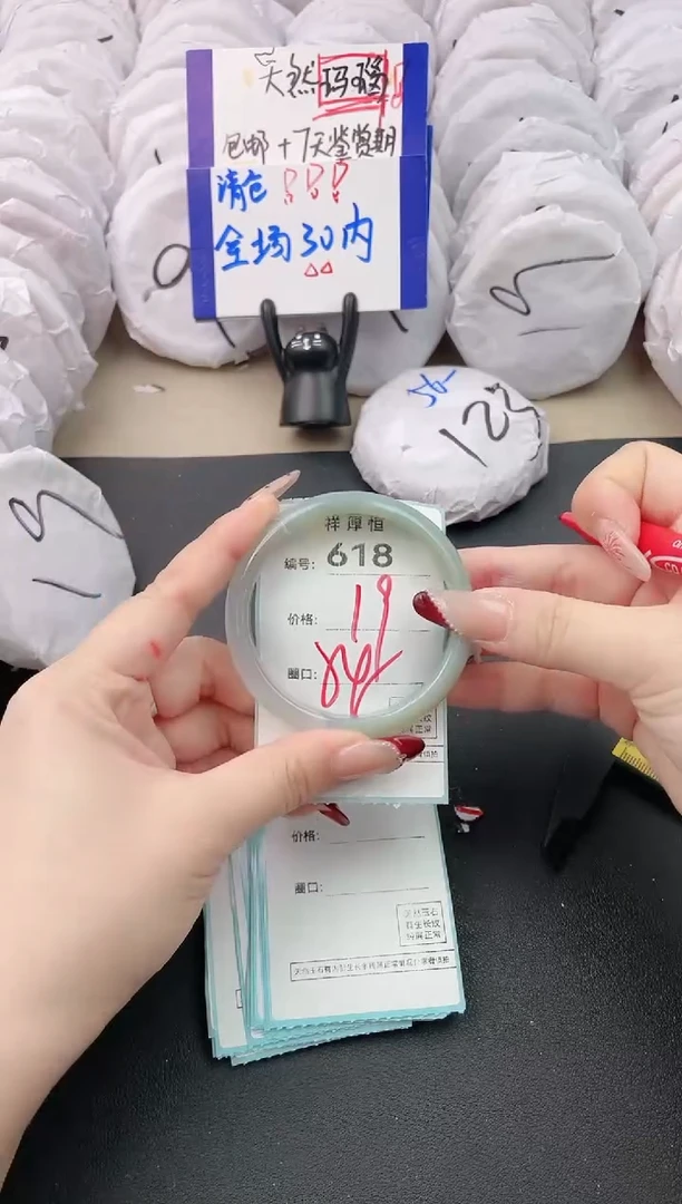 【闪购商品】玛瑙/玉髓手镯未镶嵌618