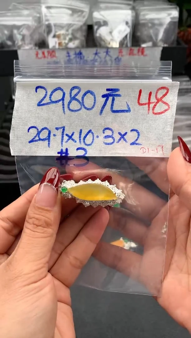 【闪购商品】定制翡翠未镶嵌毛货需精细抛光拍一发一