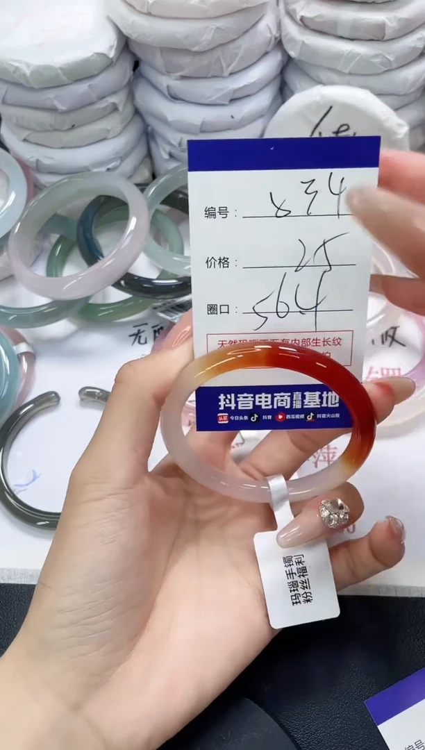 未镶嵌手镯玛瑙/玉髓834