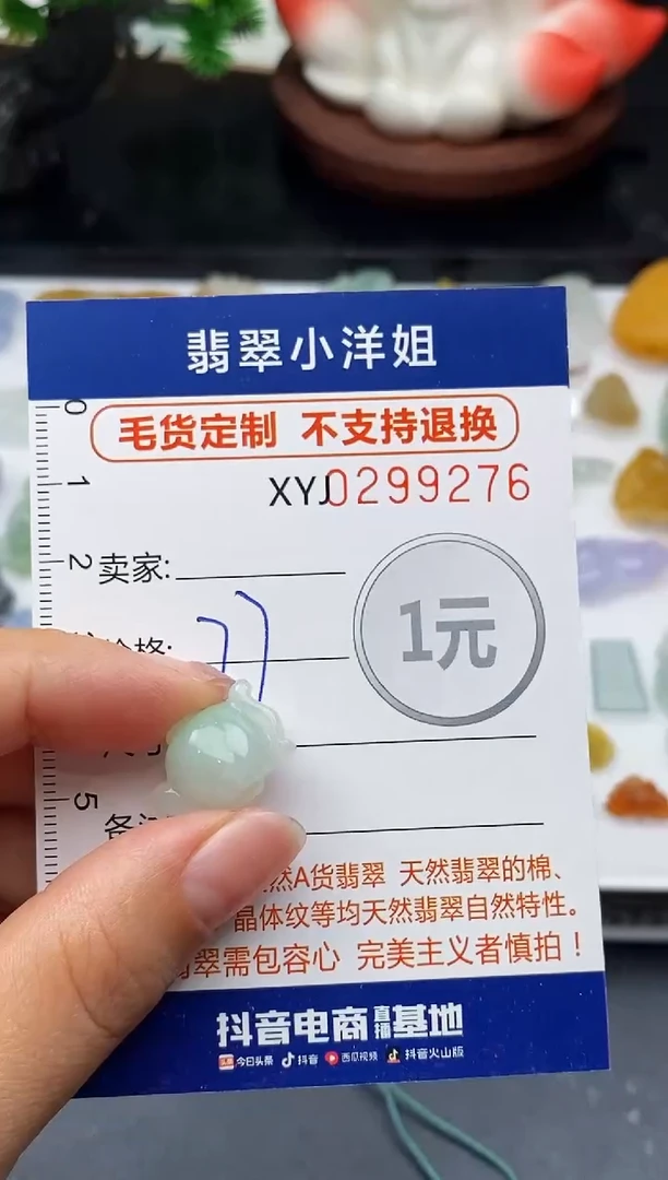 未镶嵌定制翡翠毛货商品 不退换/ 9276