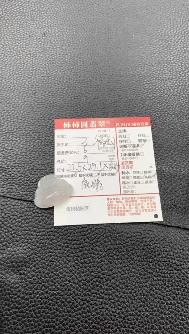 【闪购商品】翡翠颈饰未镶嵌福利