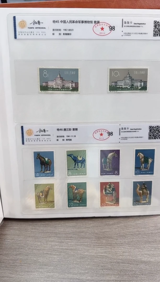 特45  军事博物馆  套票