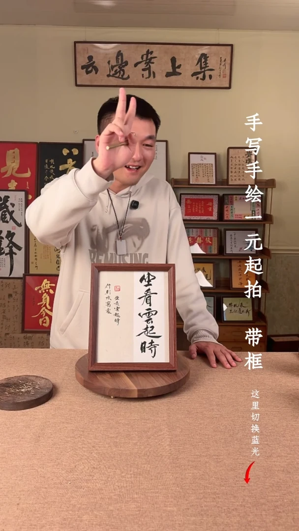 书法刷****跑书法文玩，手写手绘