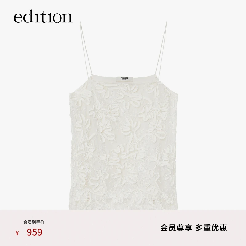 【P系列】edition春款蕾丝盘绳绣花吊带上衣女#EBD1VET006