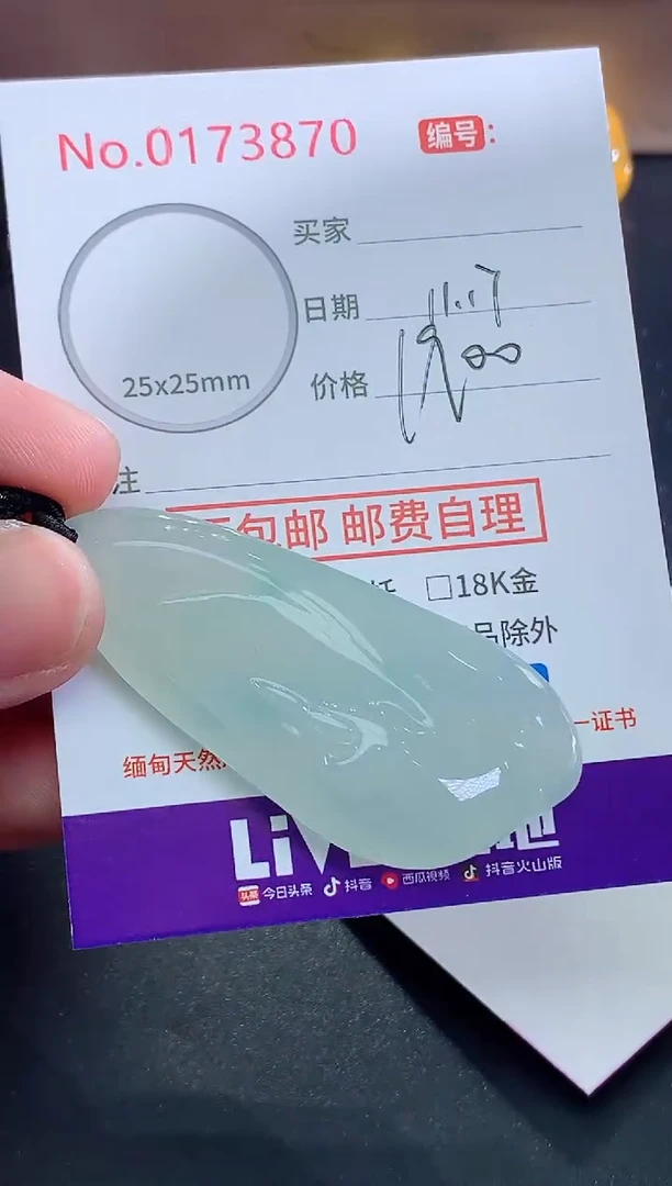 颈饰未镶嵌翡翠呜****突天然缅甸A货翡翠