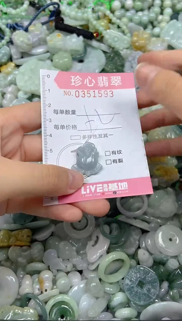 颈饰未镶嵌翡翠闪购0351593