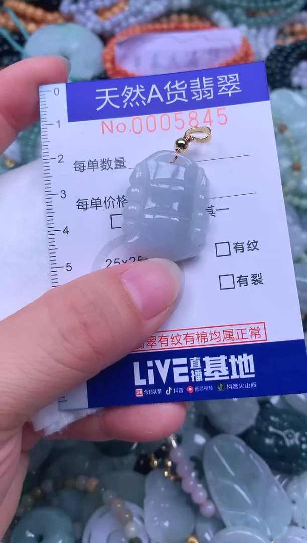 颈饰未镶嵌翡翠天然翡翠
