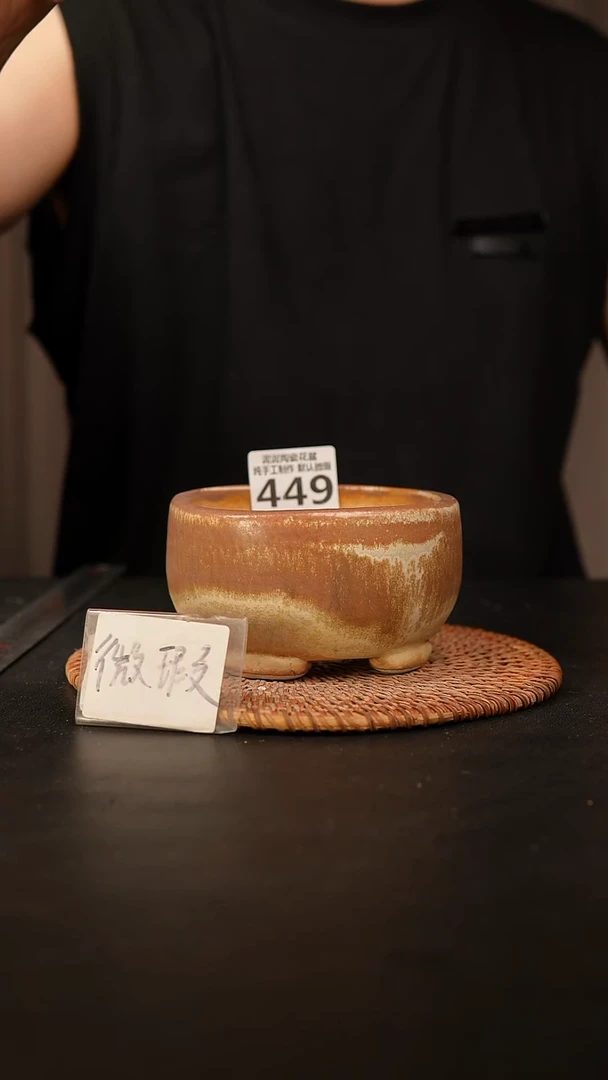 瓷片449 默认微瑕 口约10  高约7