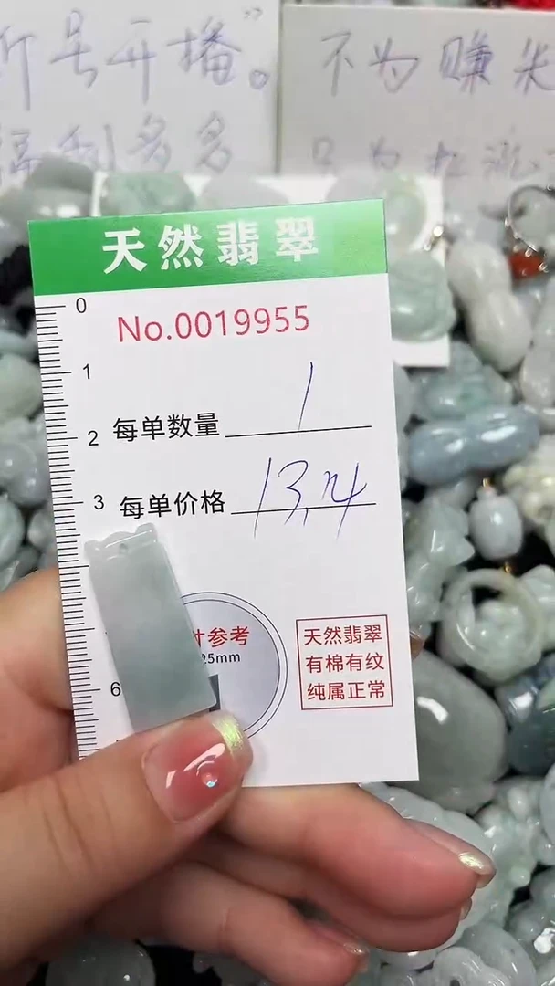 翡翠未镶嵌吊坠(不含链)9955