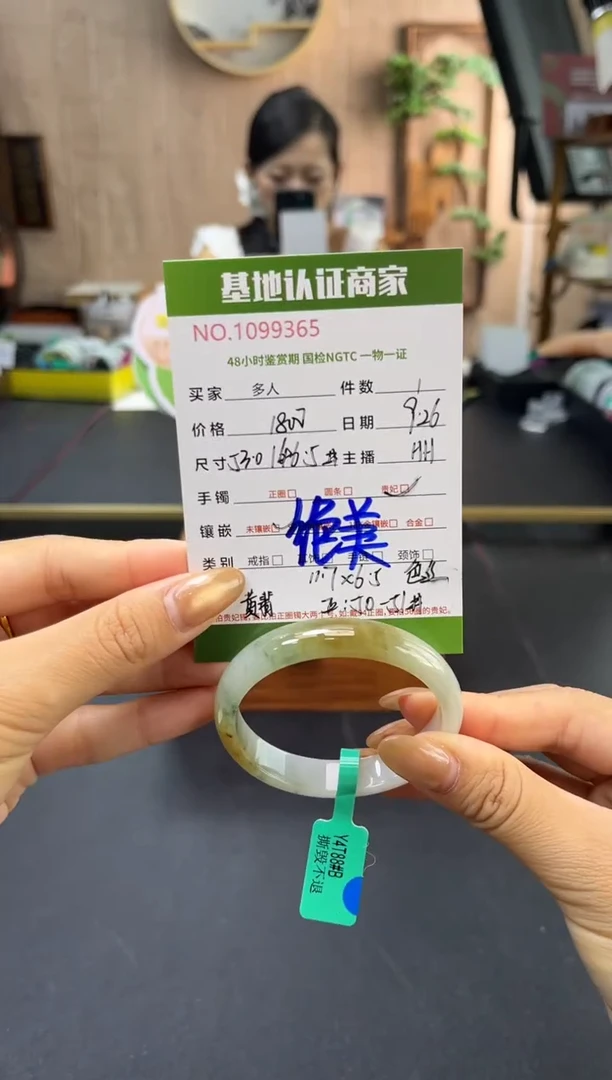 未镶嵌手镯（贵妃镯）翡翠多人