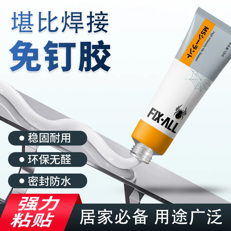 免钉胶强力墙面置物架卫生间白色粘结防水打孔瓷砖木工专用免打孔