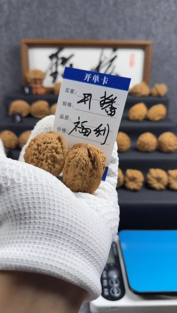 把件文玩核桃开播福利