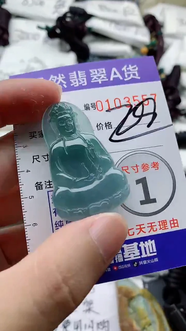 颈饰未镶嵌翡翠888