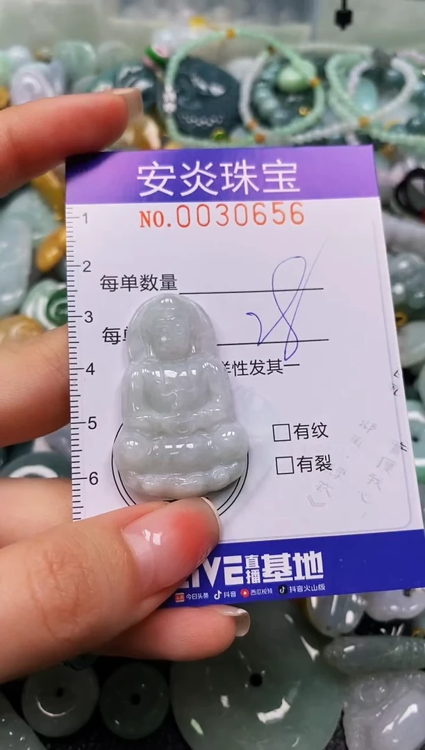 颈饰未镶嵌翡翠闪购0030656