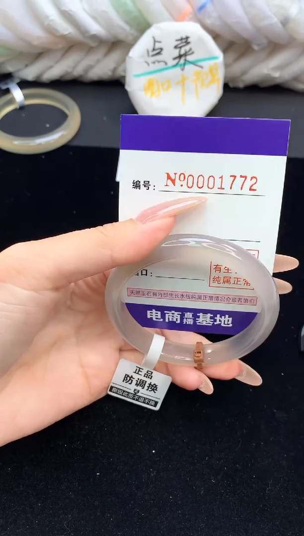 【闪购商品】玛瑙/玉髓手镯未镶嵌1772圈口54.6
