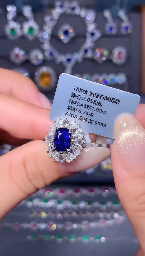 戒指蓝宝石18K金镶嵌2.05ct/AIGS/皇家蓝