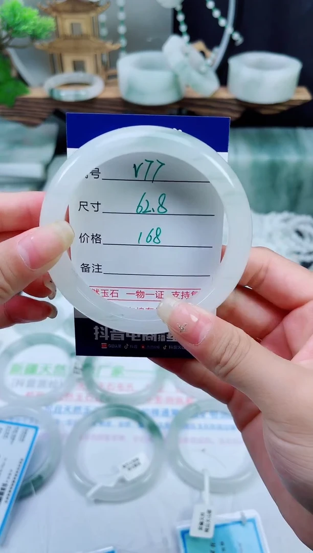 未镶嵌手镯石英质玉（天山翠）77