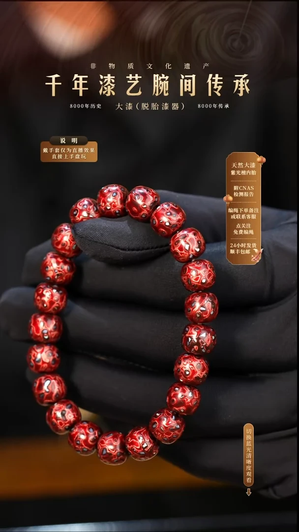 锦城大漆/老型/0.8*21    606