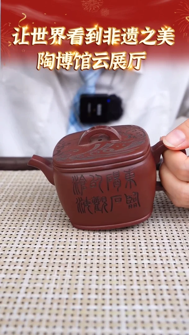 茶壶紫砂53  宜兴紫砂让世界看到 石红