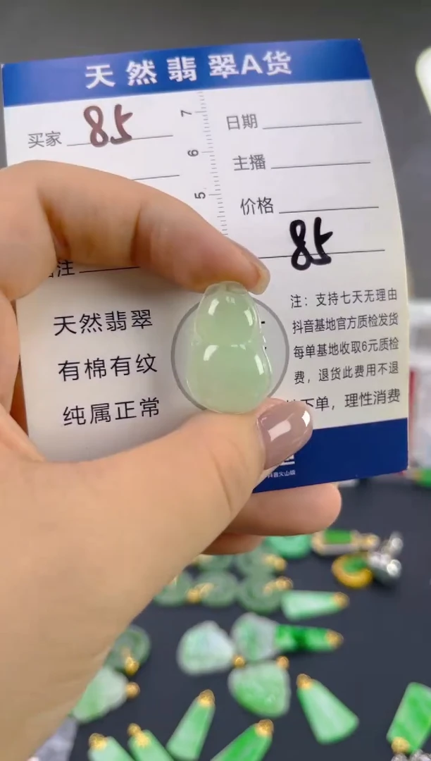 翡翠未镶嵌颈饰天然A货翡翠   85