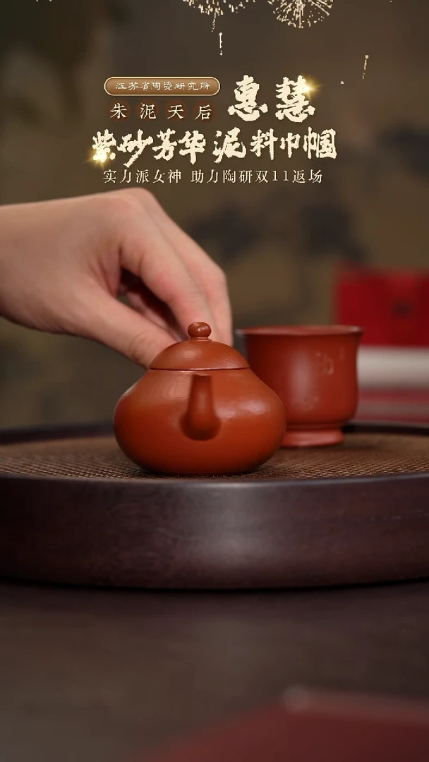 梨形-孟臣朱泥-170cc-HH5-007