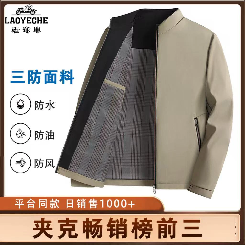 老爷车三防夹克春秋裤