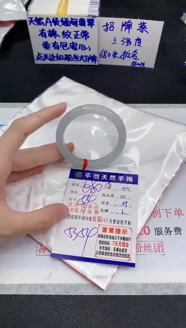 未镶嵌手镯翡翠111111