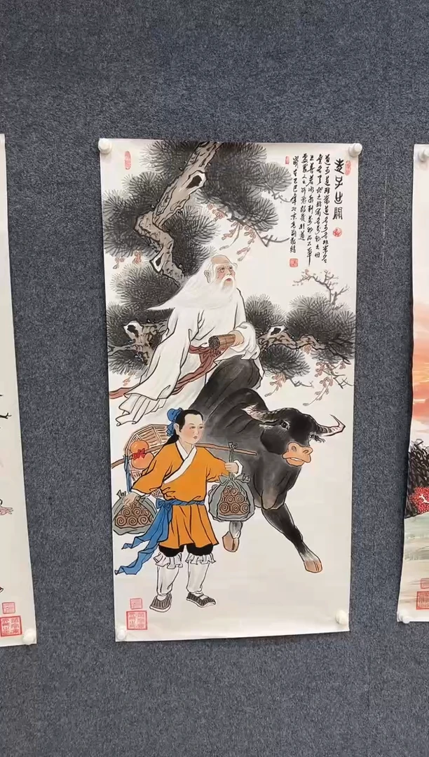 国画9.23-精选-冯高翔-四尺-老子出关-白衣