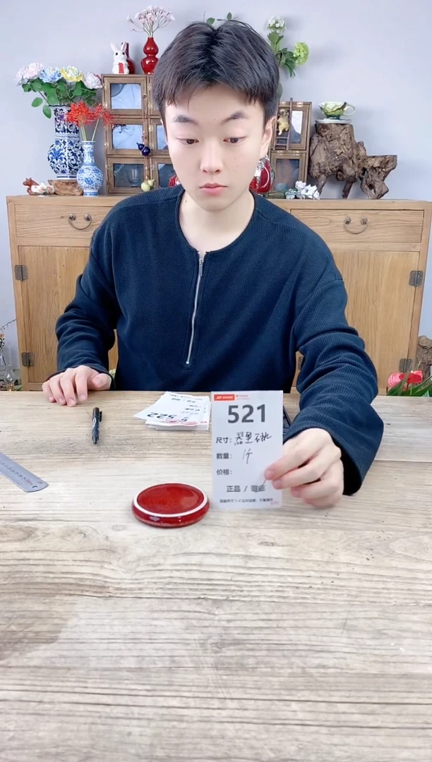 小玩子花盆直播号521