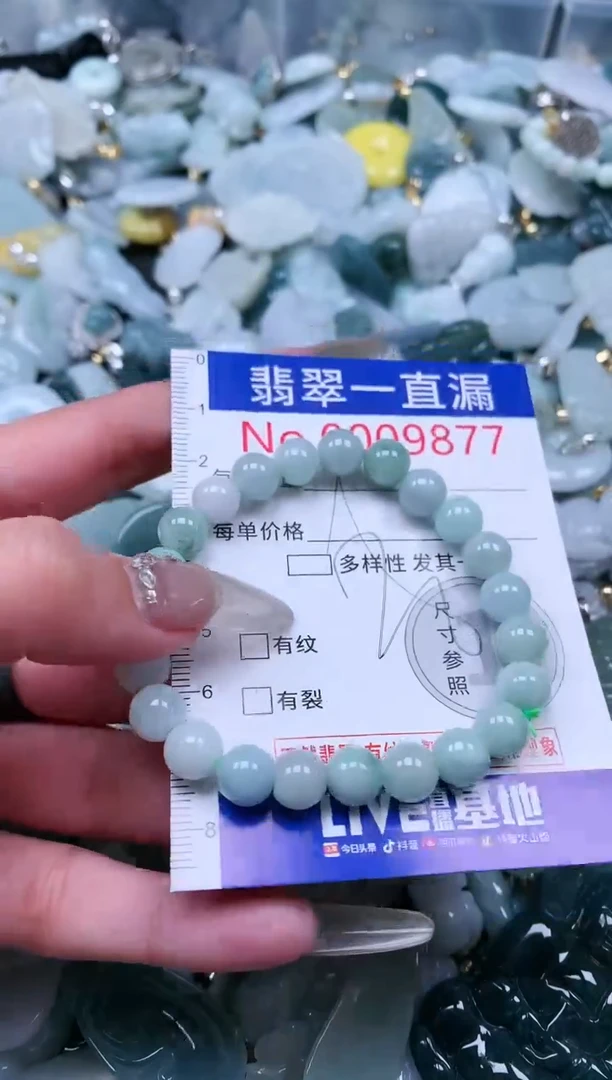 【闪购商品】翡翠吊坠(不含链)未镶嵌9877
