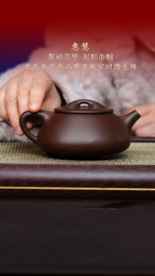 陶藏紫砂甄选-紫砂壶132