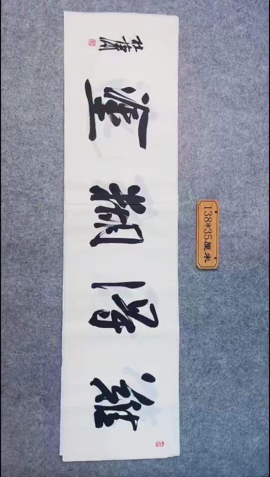 书法057中书协 杜潇书法放漏