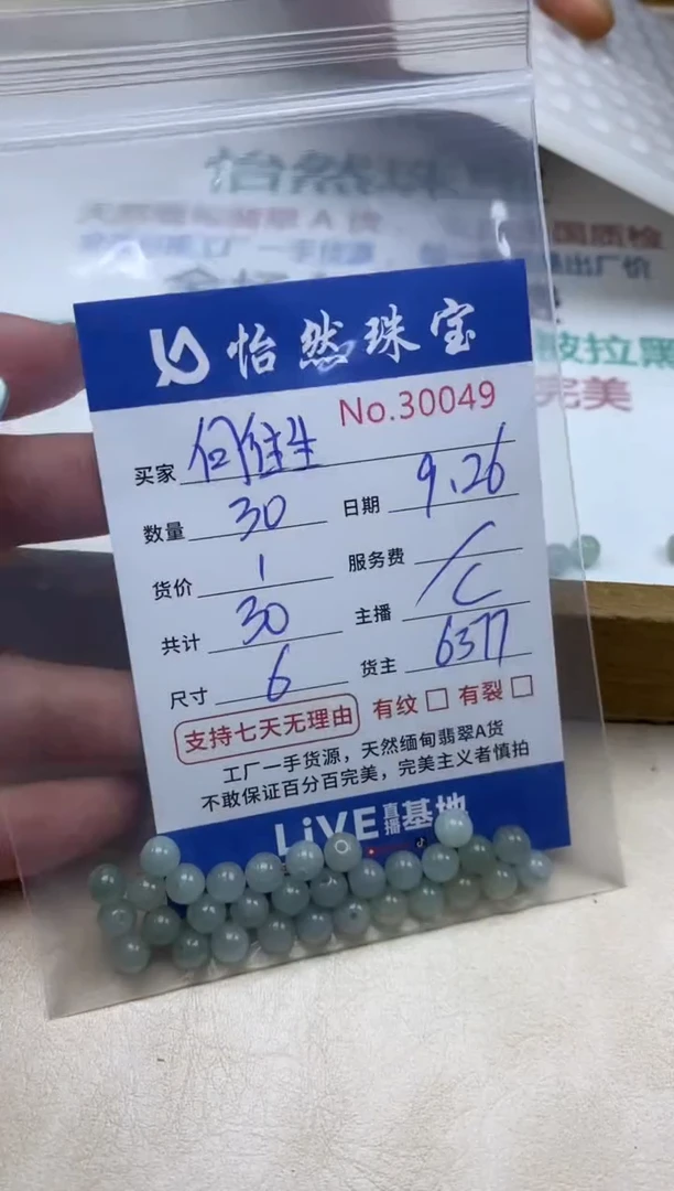 未镶嵌手链翡翠向**活单：30049