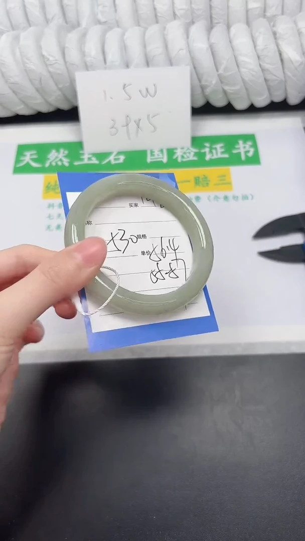 未镶嵌手镯和田玉148-56.4QS3