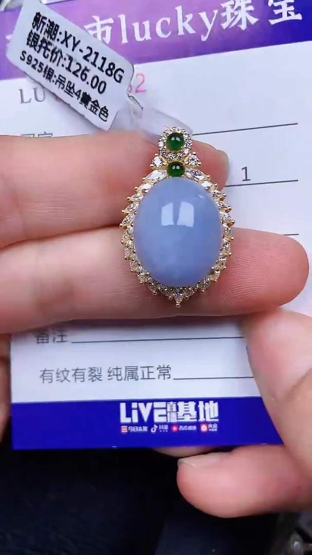 颈饰银S925镶嵌翡翠0882