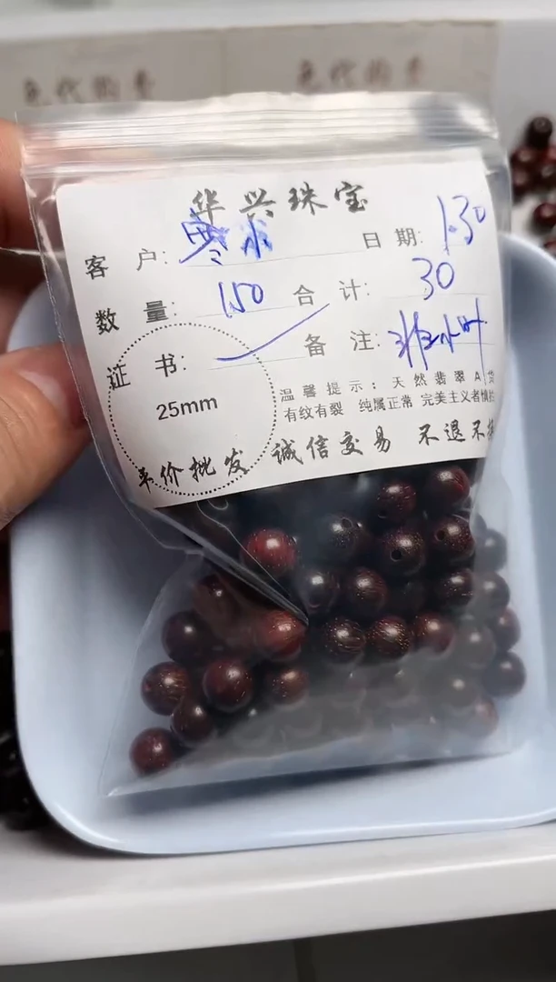 【闪购商品】檀香木散珠非洲小叶紫檀