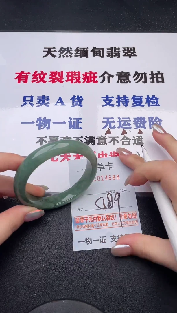 未镶嵌手镯翡翠88