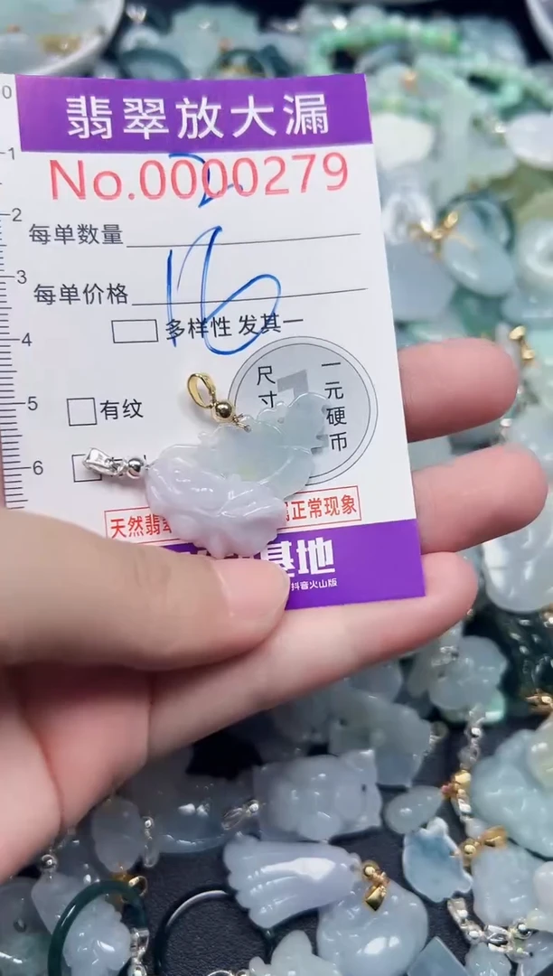 颈饰未镶嵌翡翠279