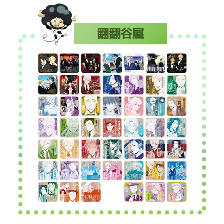 【忧国的莫里亚蒂】原画杯垫1弹 日谷国现 散池【盲盒】【拆盒】