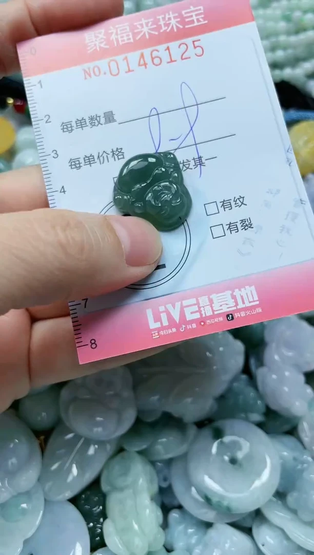 【闪购商品】翡翠未镶嵌颈饰闪购0146125