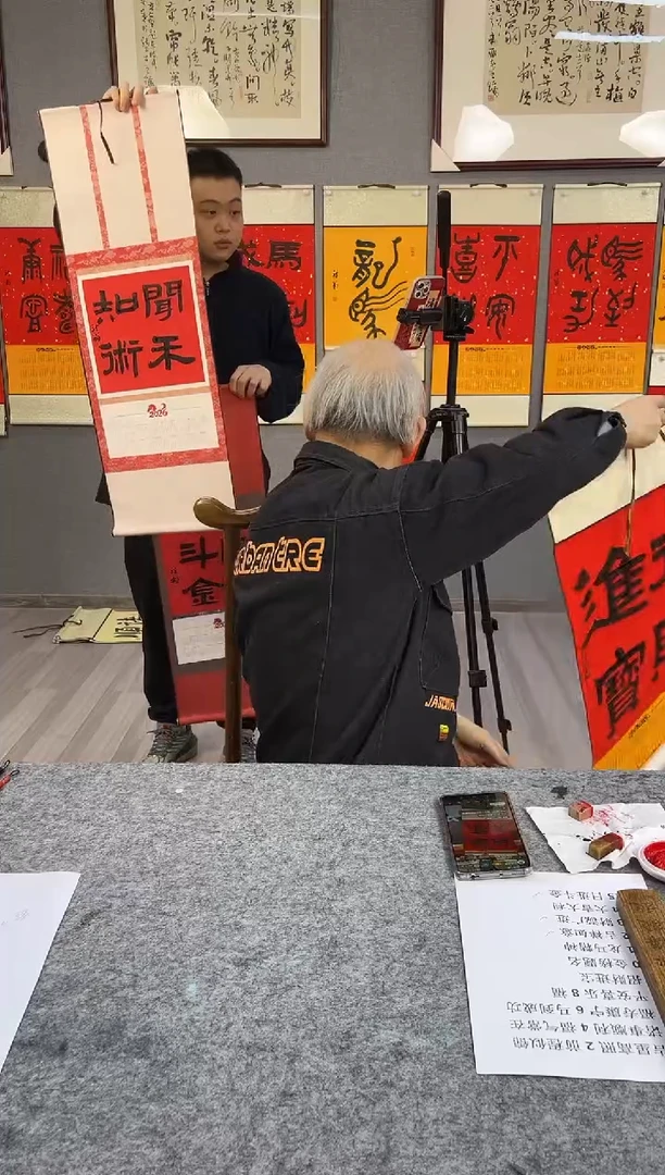 书法镇*寺叶金福老师手绘2026挂历书法 闻禾知术 小轴