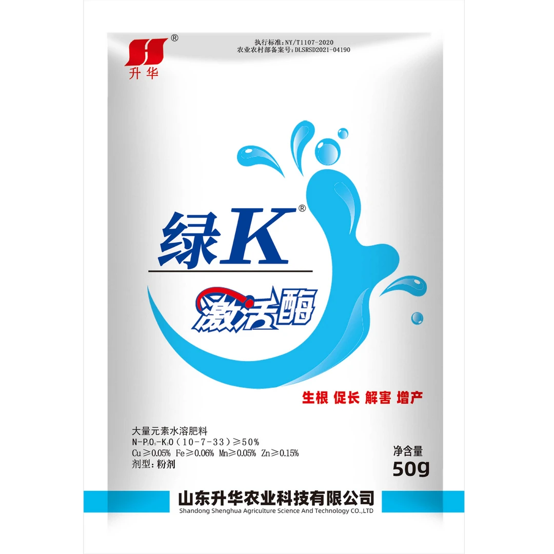 促长解药害修复再生绿K激活酶