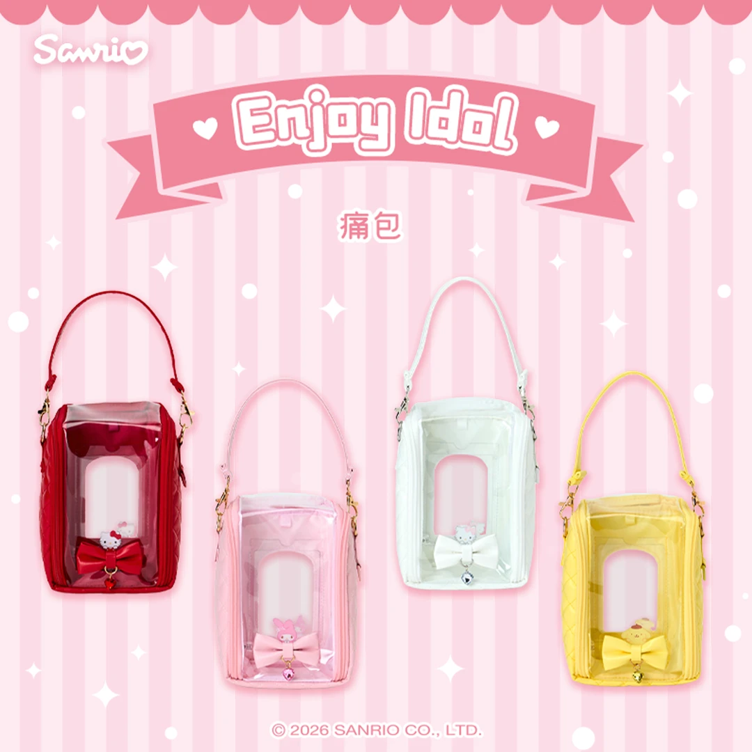 Sanrio三丽鸥Hello Kitty美乐蒂酷洛米Enjoy Idol系列痛包
