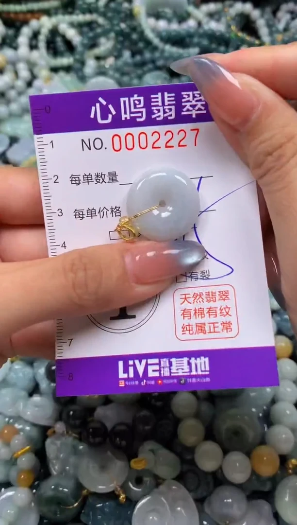 颈饰未镶嵌翡翠闪购002227