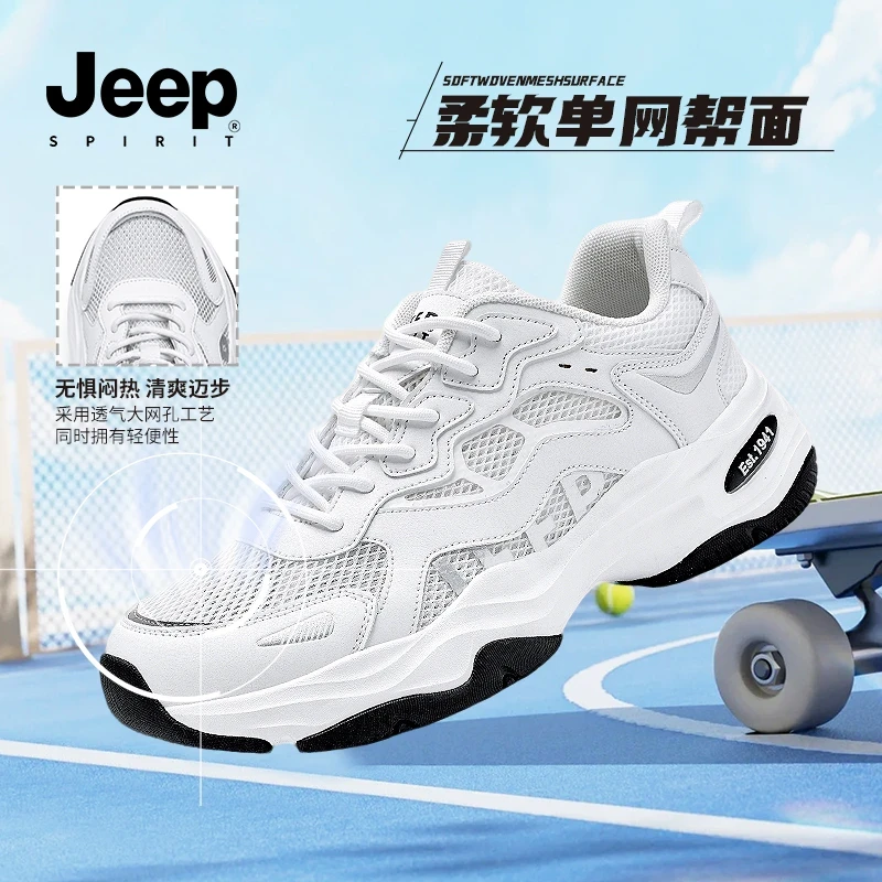 JEEPSPIRIT吉普男鞋秋休闲老爹鞋厚底网面舒适复古轻便增高运动鞋