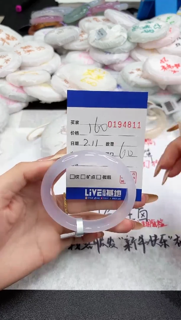 【闪购商品】玛瑙/玉髓手镯未镶嵌4811