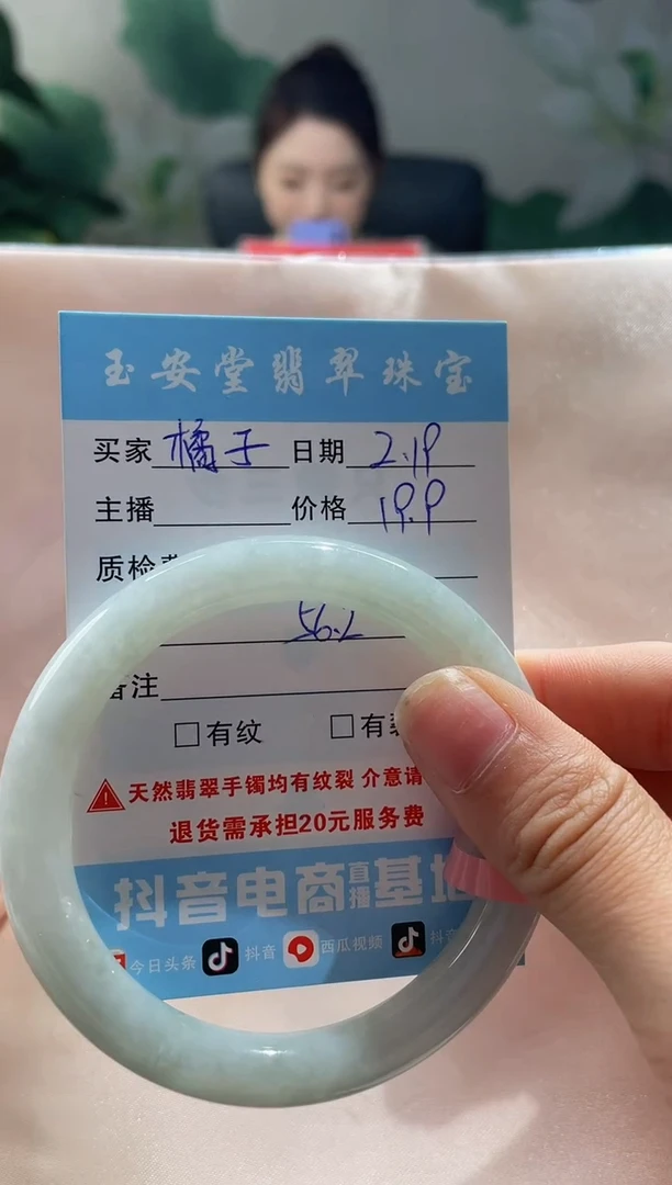 【闪购商品】翡翠手镯未镶嵌手镯微瑕