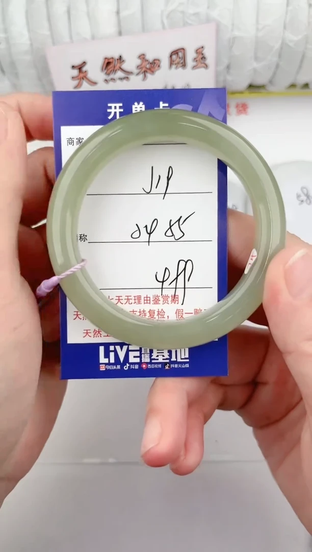 【闪购商品】和田玉手镯未镶嵌19颜色微差无瑕